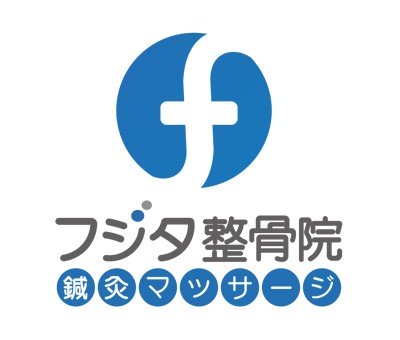 フジタ整骨院