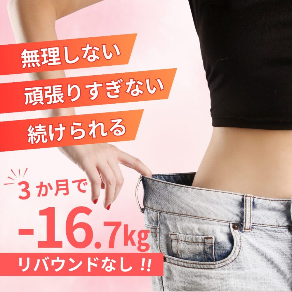 ボディチェンジプログラムメインヘッダー
